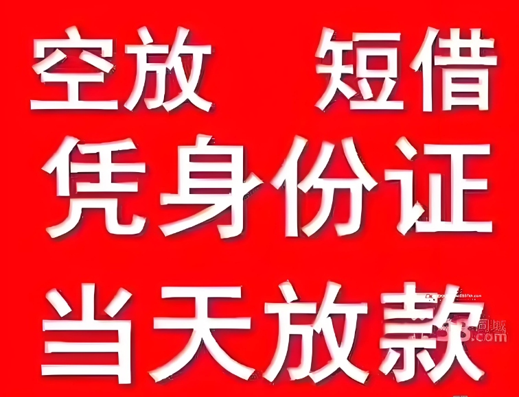 新乡房屋抵押贷款10万